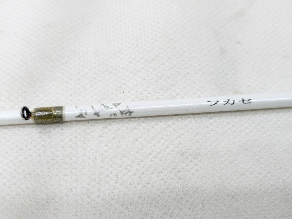 16セイハコウ SP 157 フカセ・先調子